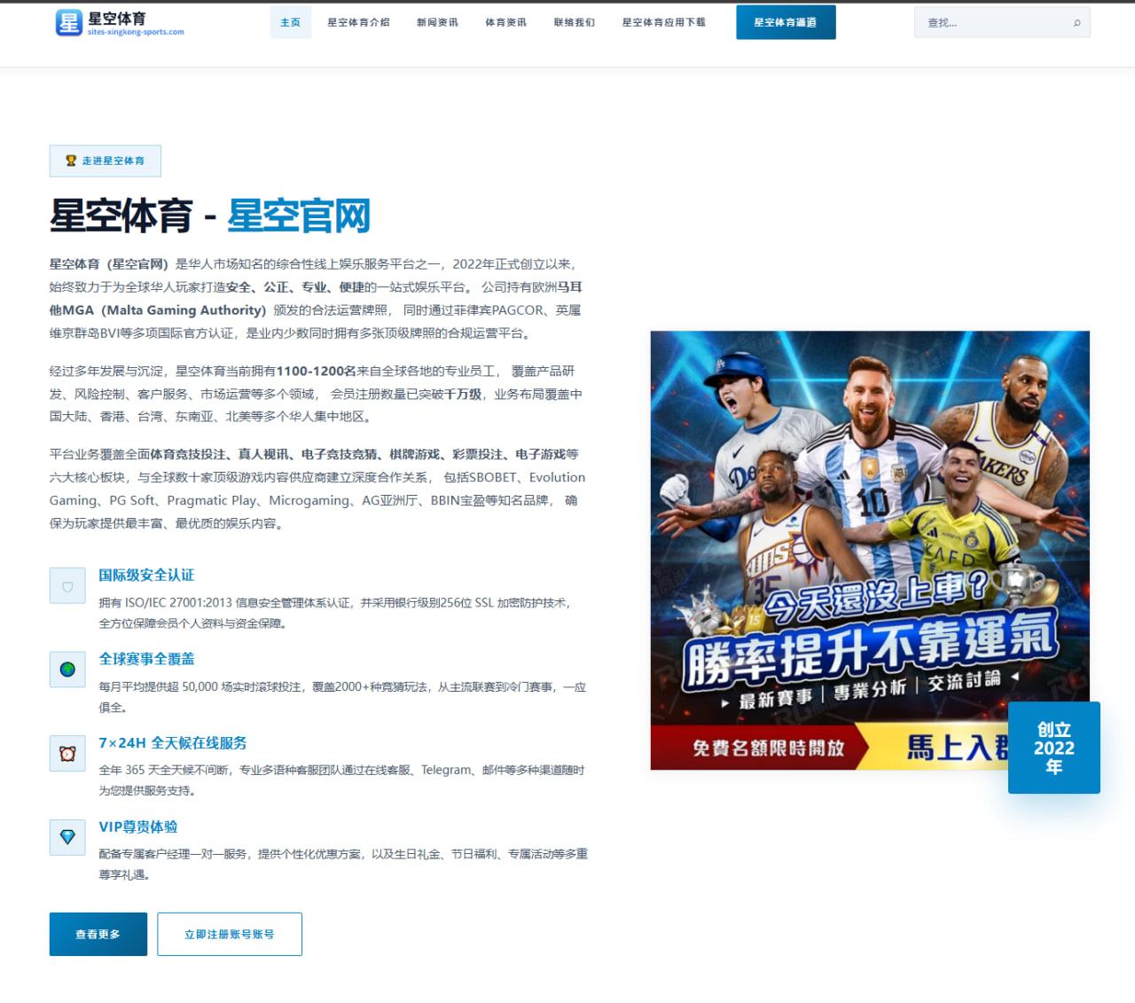足球比分数据首页可视化模块：赛程与阵容一目了然及赛事数据呈现
